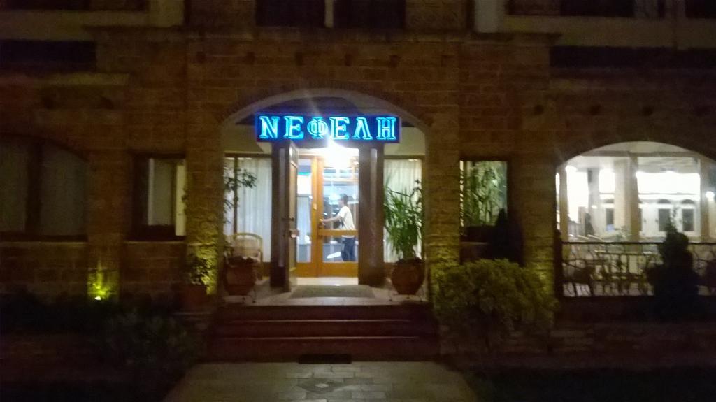 Nefeli Hotel Кожани Екстериор снимка